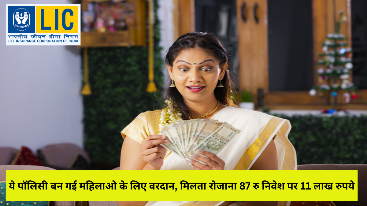 LIC Aadhar Shila Policy