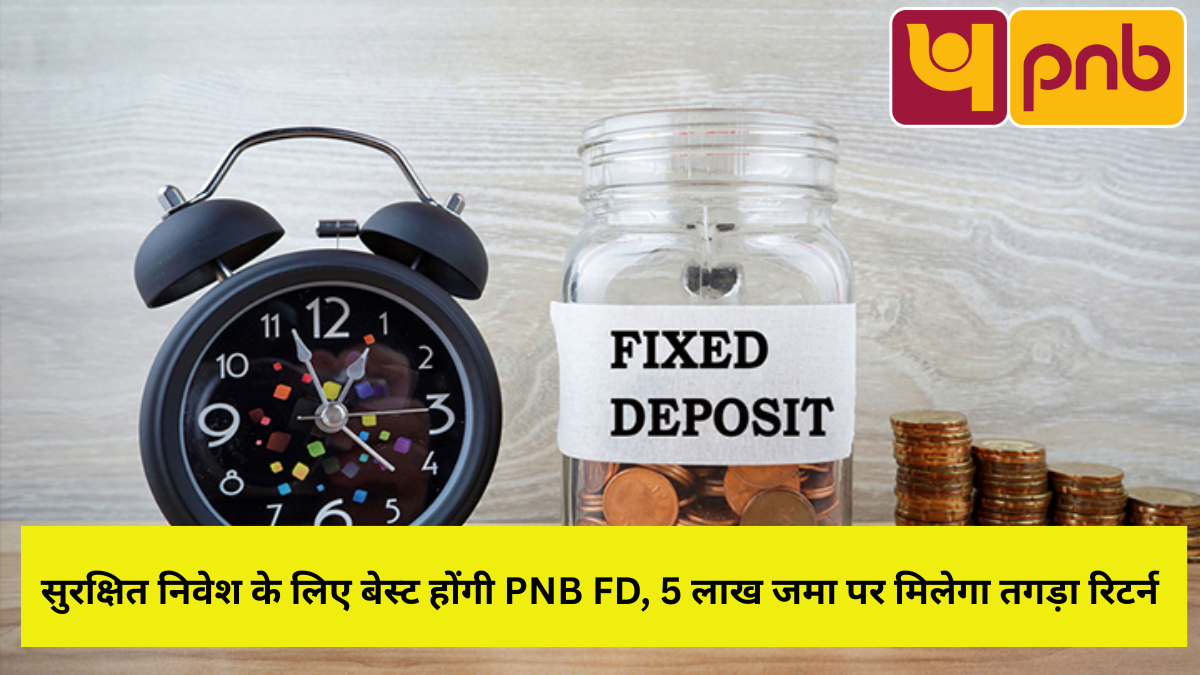 PNB FD Scheme