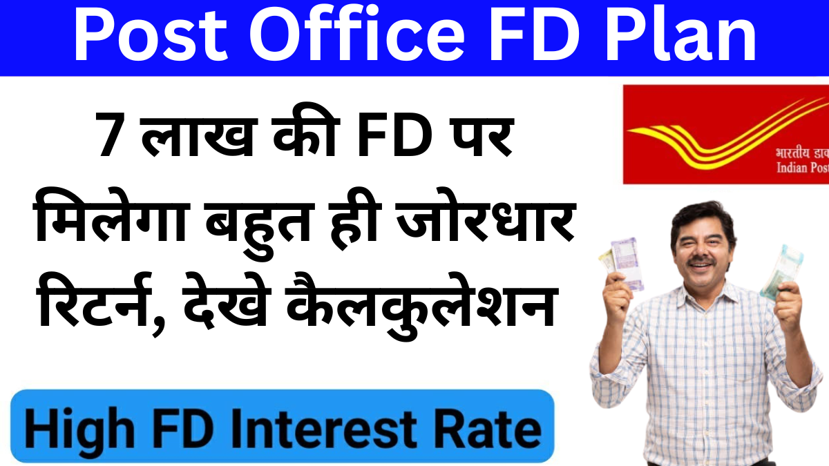 Post Office FD Plan