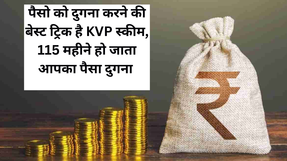 Post Office KVP Plan