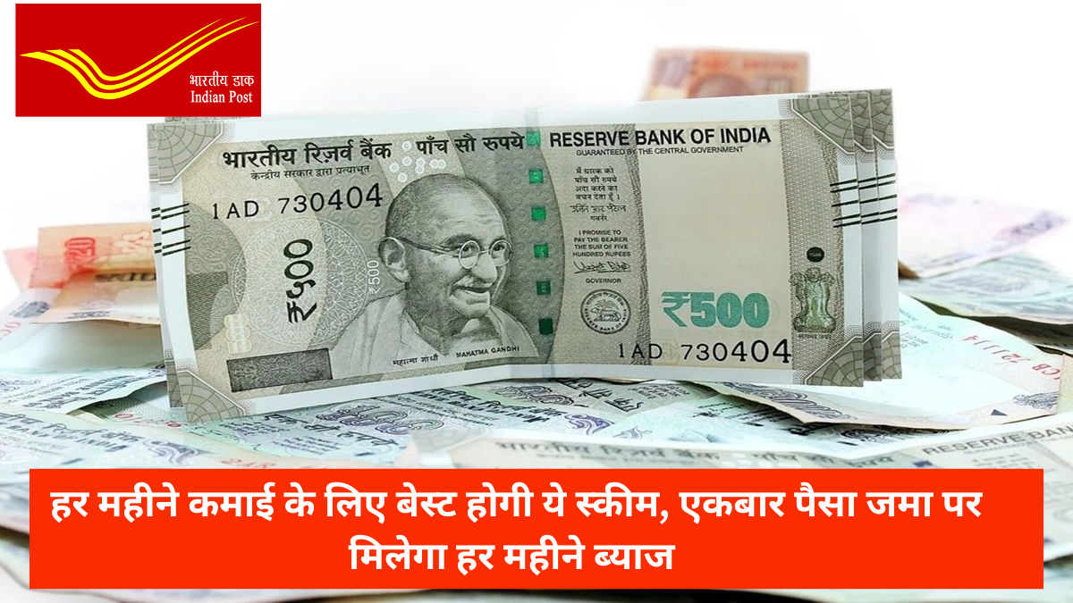 Post Office MIS Scheme