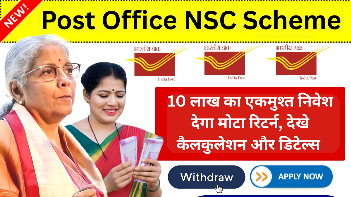 Post Office NSC