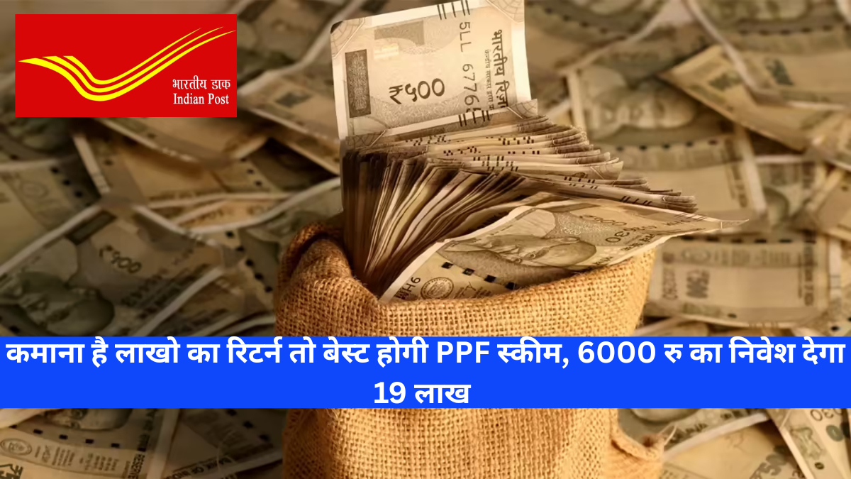 Post Office PPF Investment