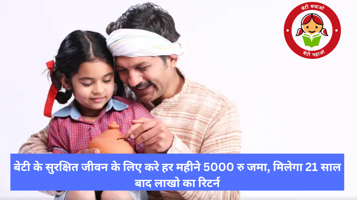 Post Office SSY Scheme