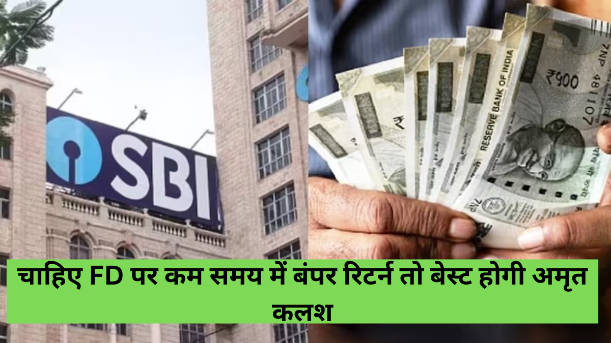 SBI Amrit Kalash FD Scheme