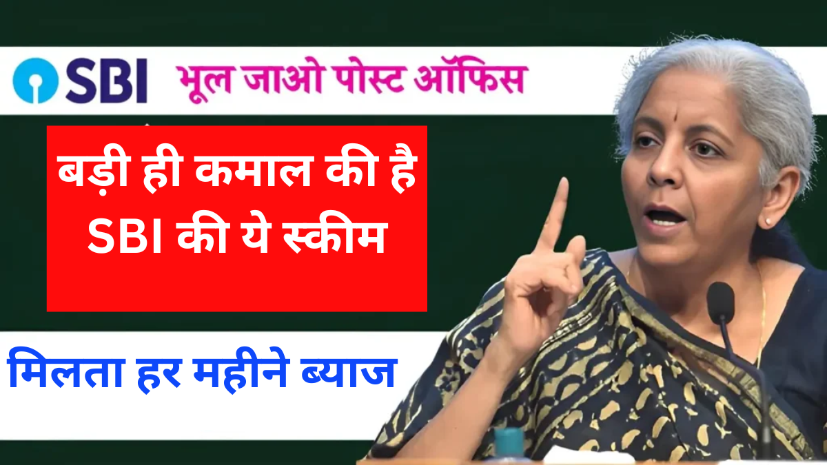 SBI Annuity Deposit Scheme