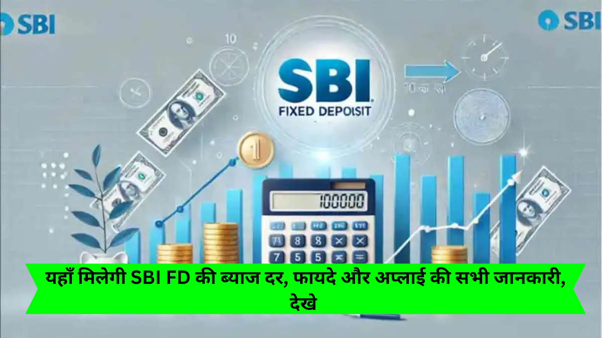 SBI FD Scheme