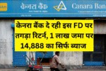 Canara Bank FD