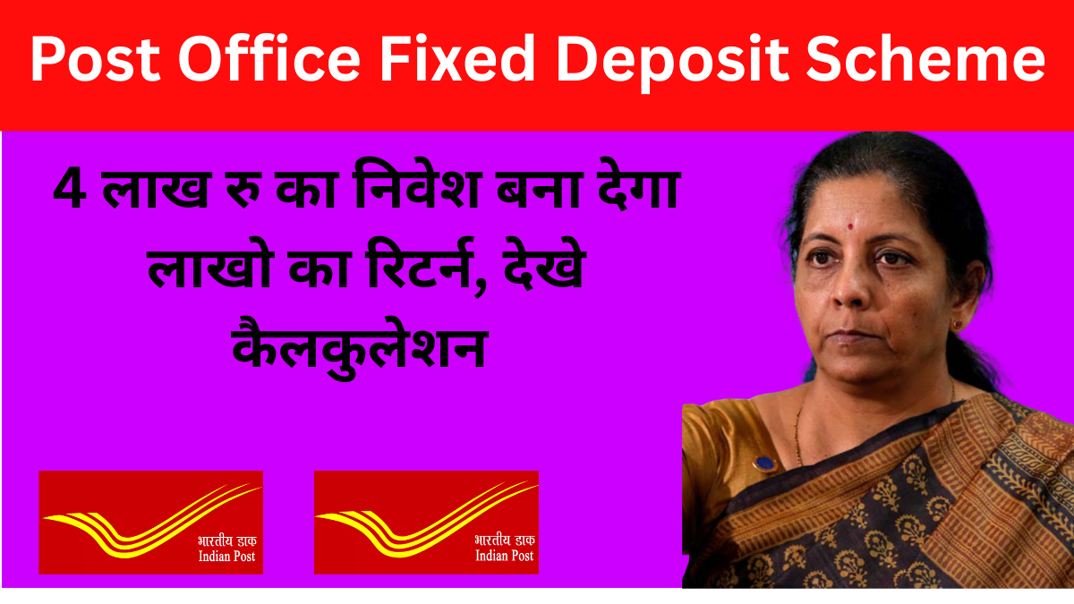 Post Office Fixed Deposit Plan