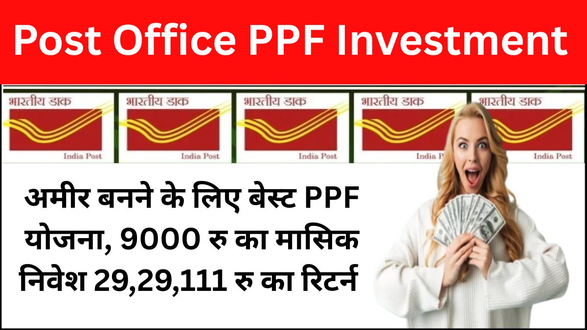 Post Office PPF Investment