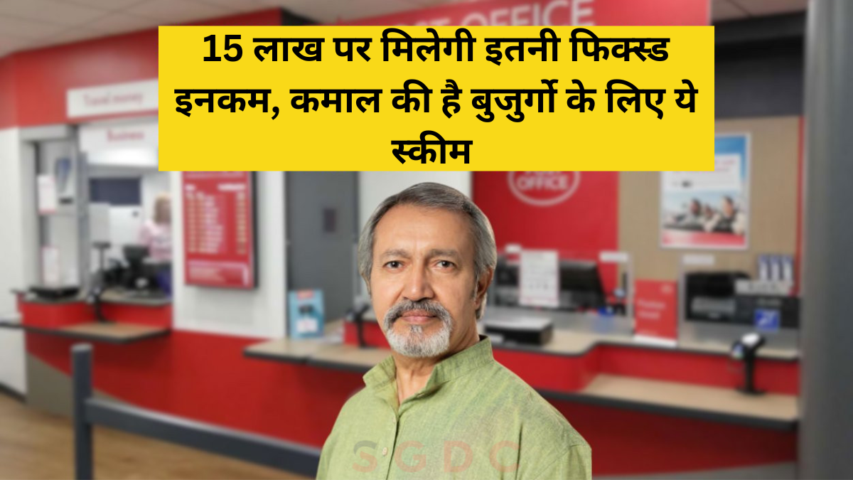 Post Office SCSS Yojana